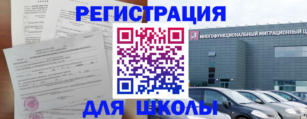 прописка поиск в Шилке