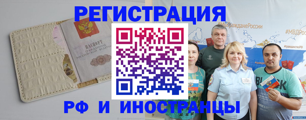прописка гарантия в Шилке