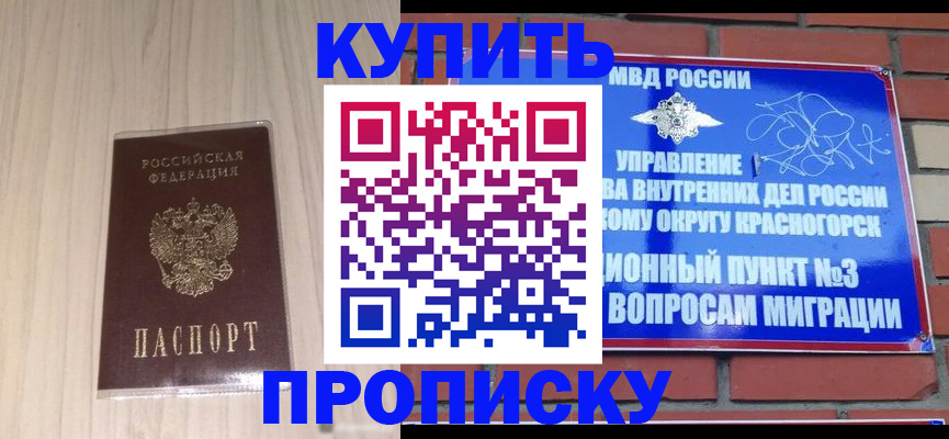 временная регистрация для всех в Шилке