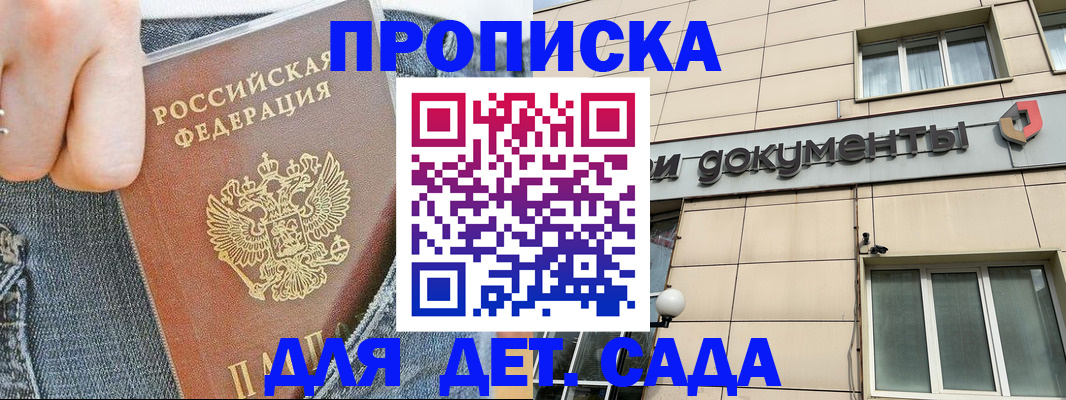 пропишу в квартире в Шилке